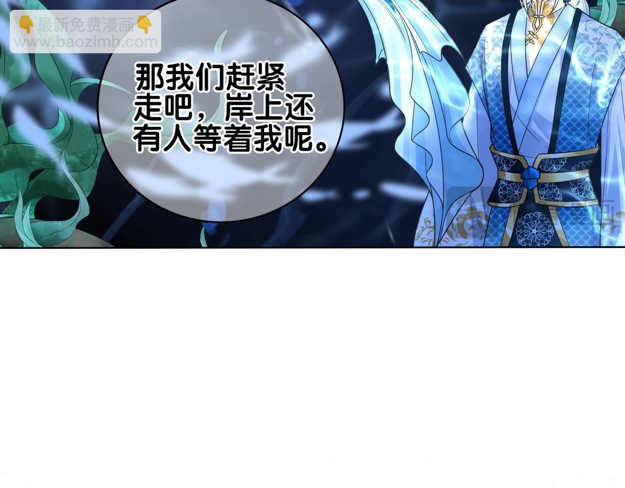 第133话 嫣嫣努力端水