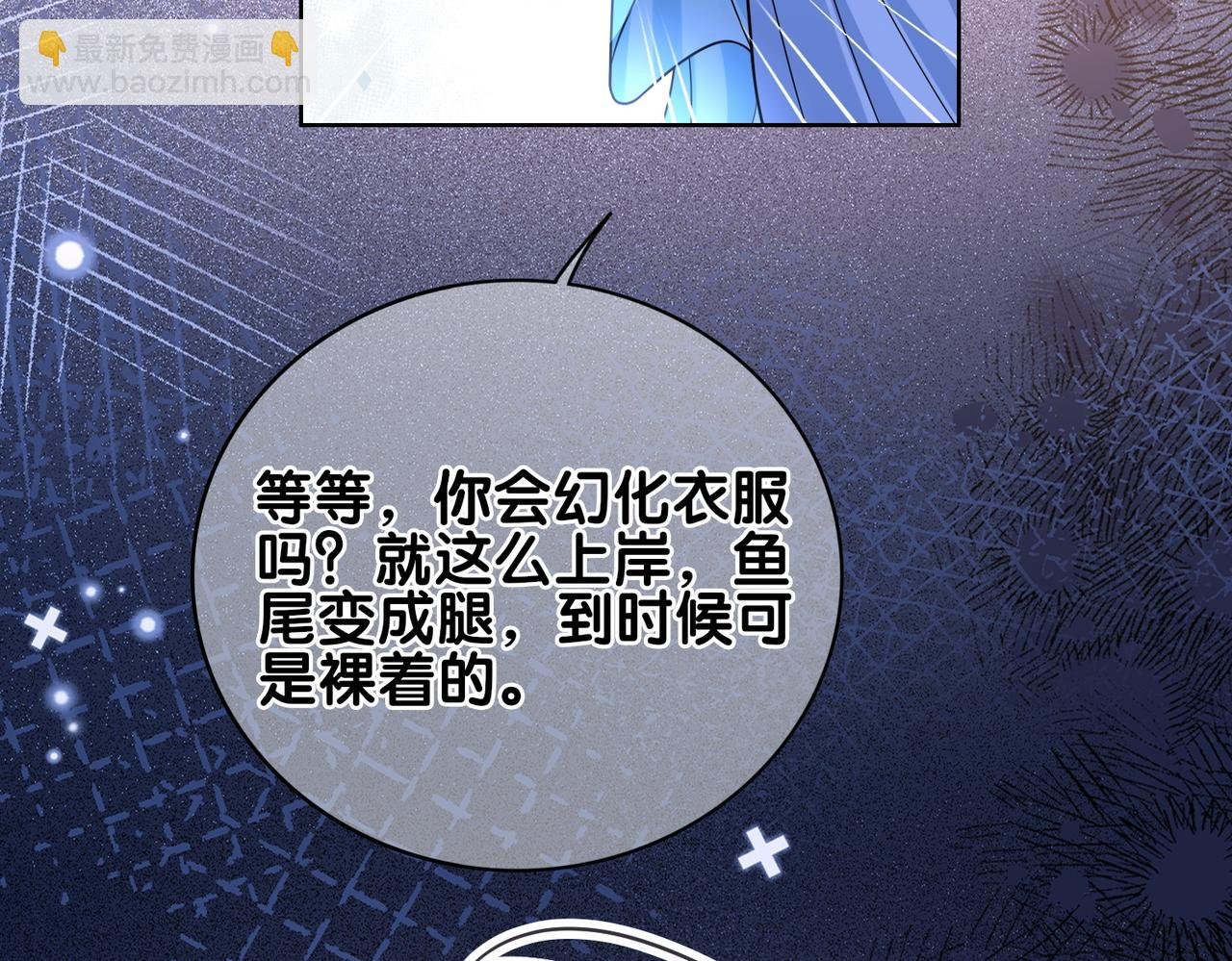 第133话 嫣嫣努力端水