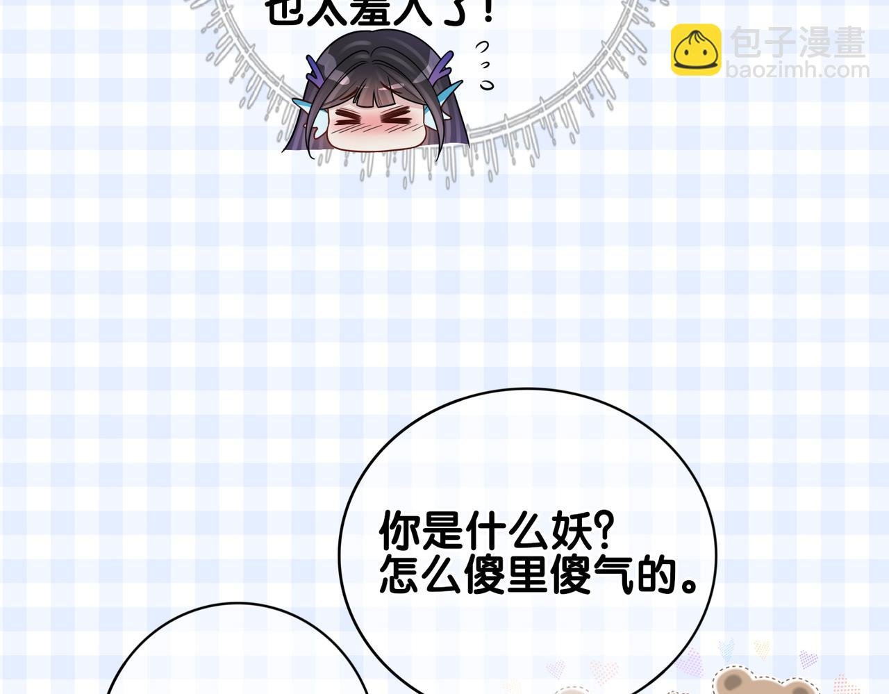 第133话 嫣嫣努力端水
