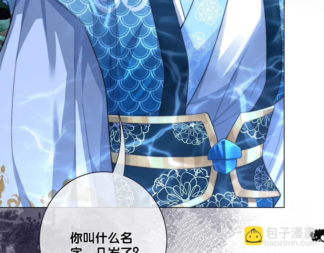 第133话 嫣嫣努力端水