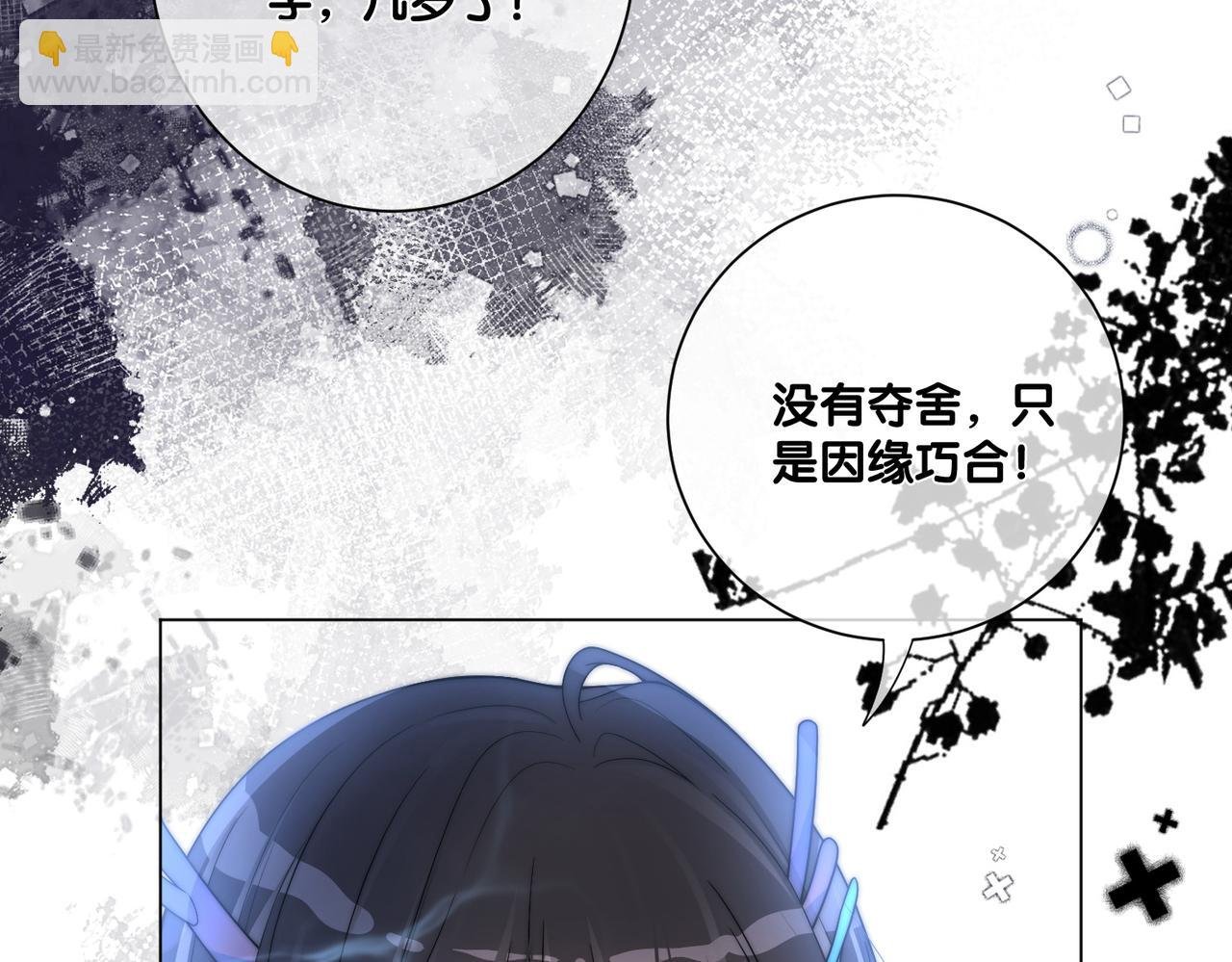 第133话 嫣嫣努力端水