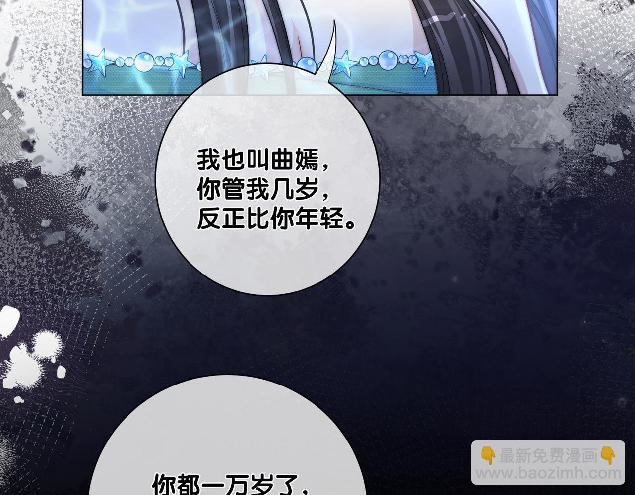 第133话 嫣嫣努力端水