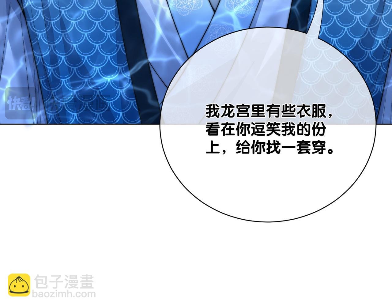 第133话 嫣嫣努力端水