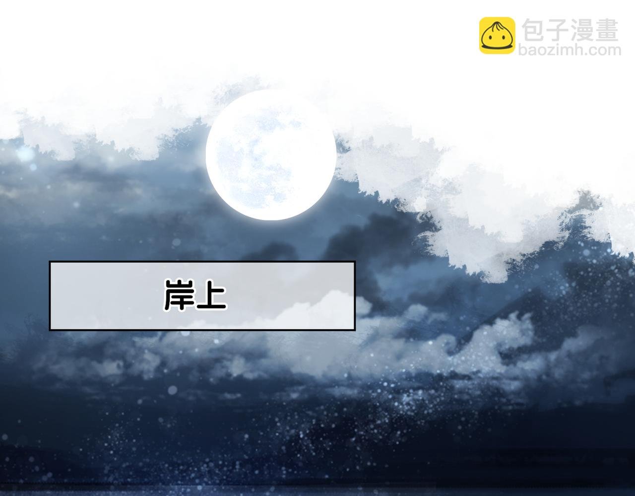 第133话 嫣嫣努力端水