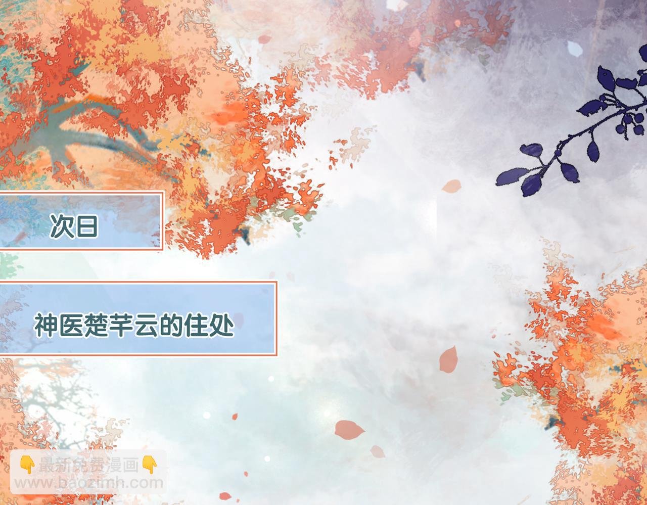 第134话 见到神医