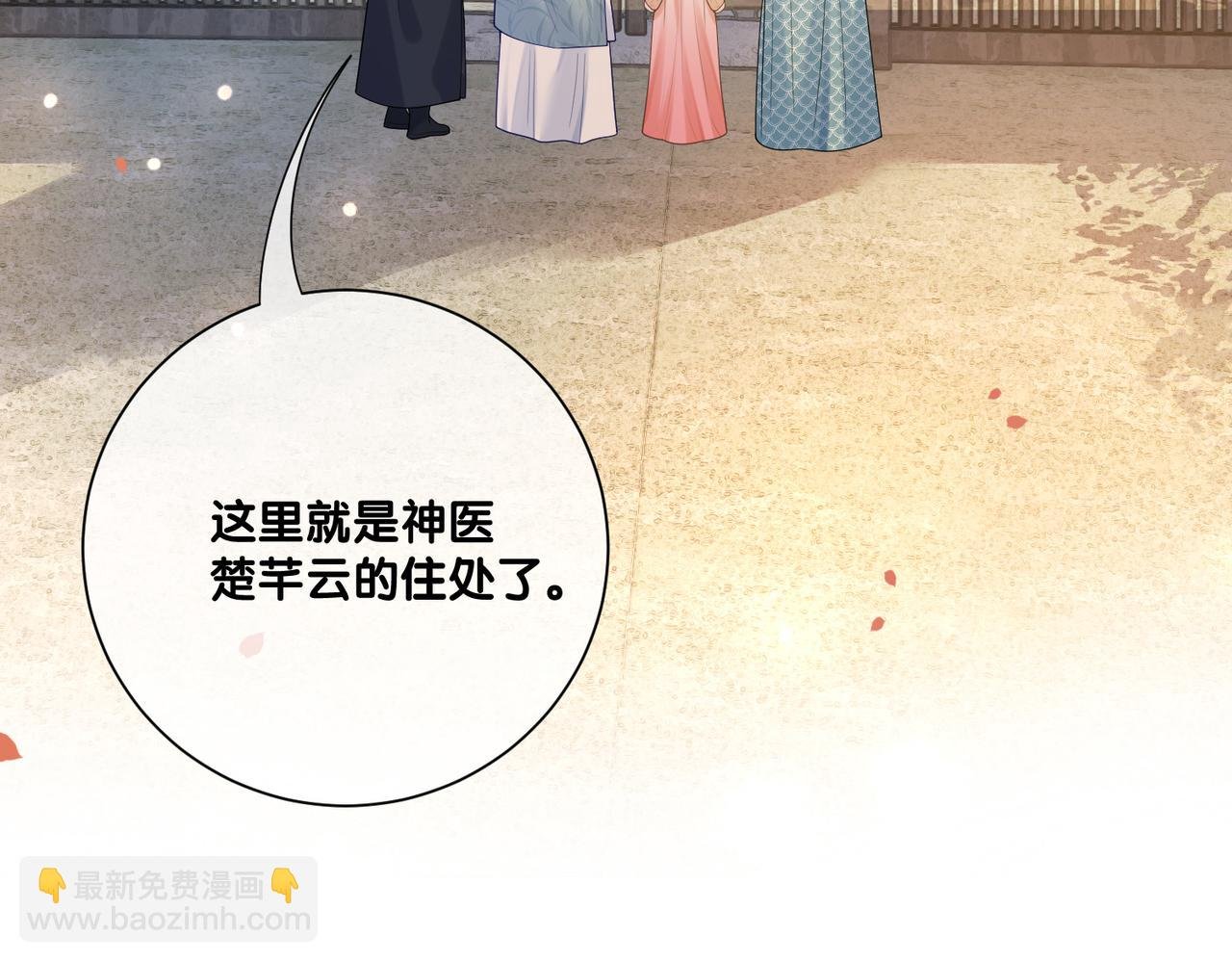 第134话 见到神医