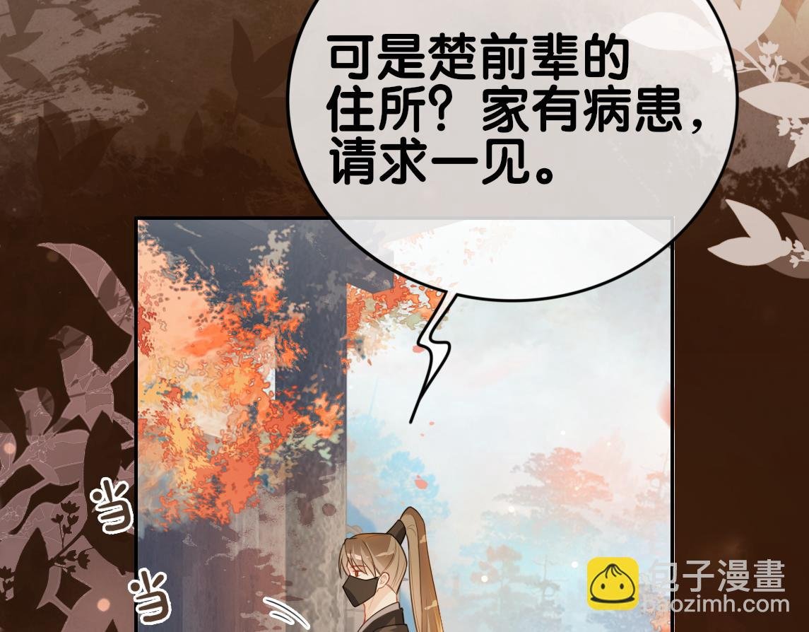 第134话 见到神医