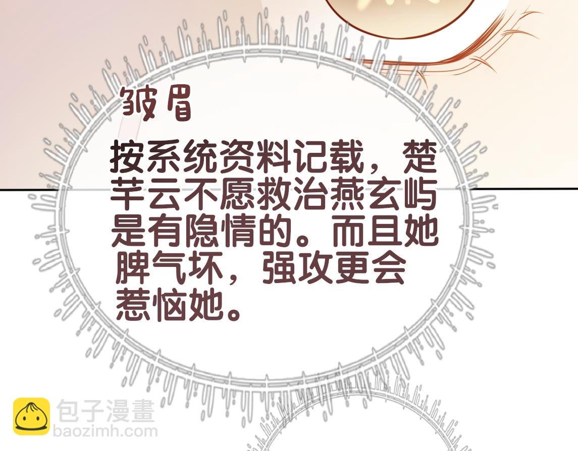 第134话 见到神医