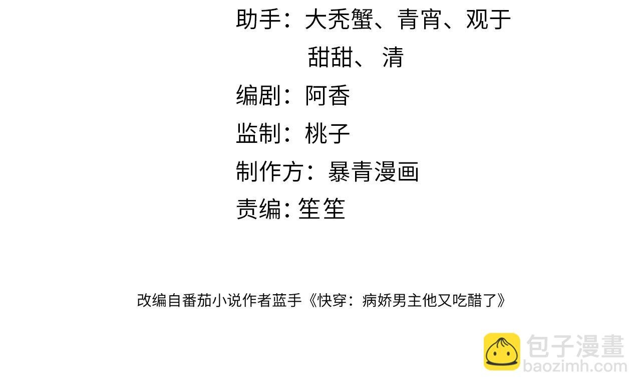第136话 谈个恋爱？