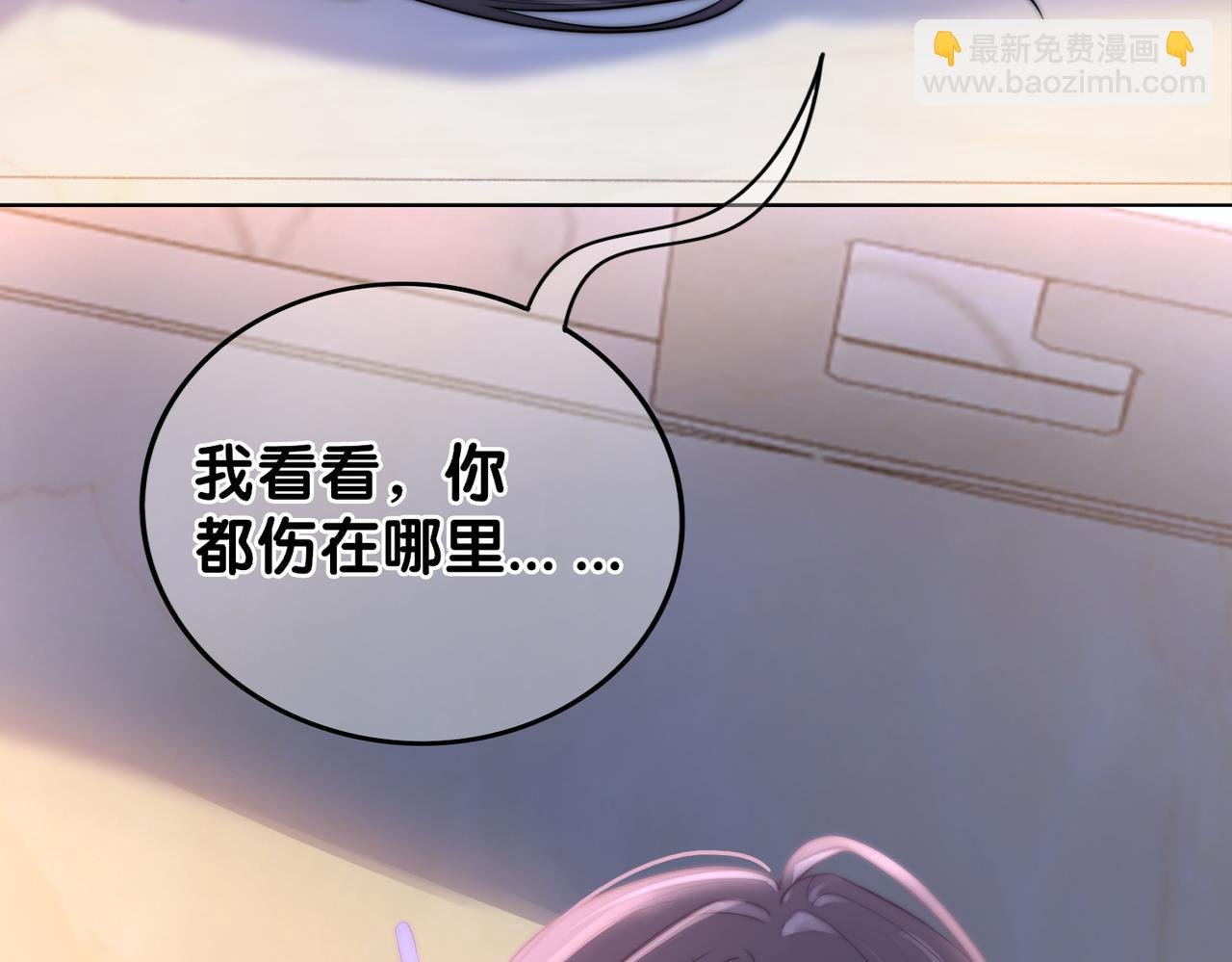第136话 谈个恋爱？