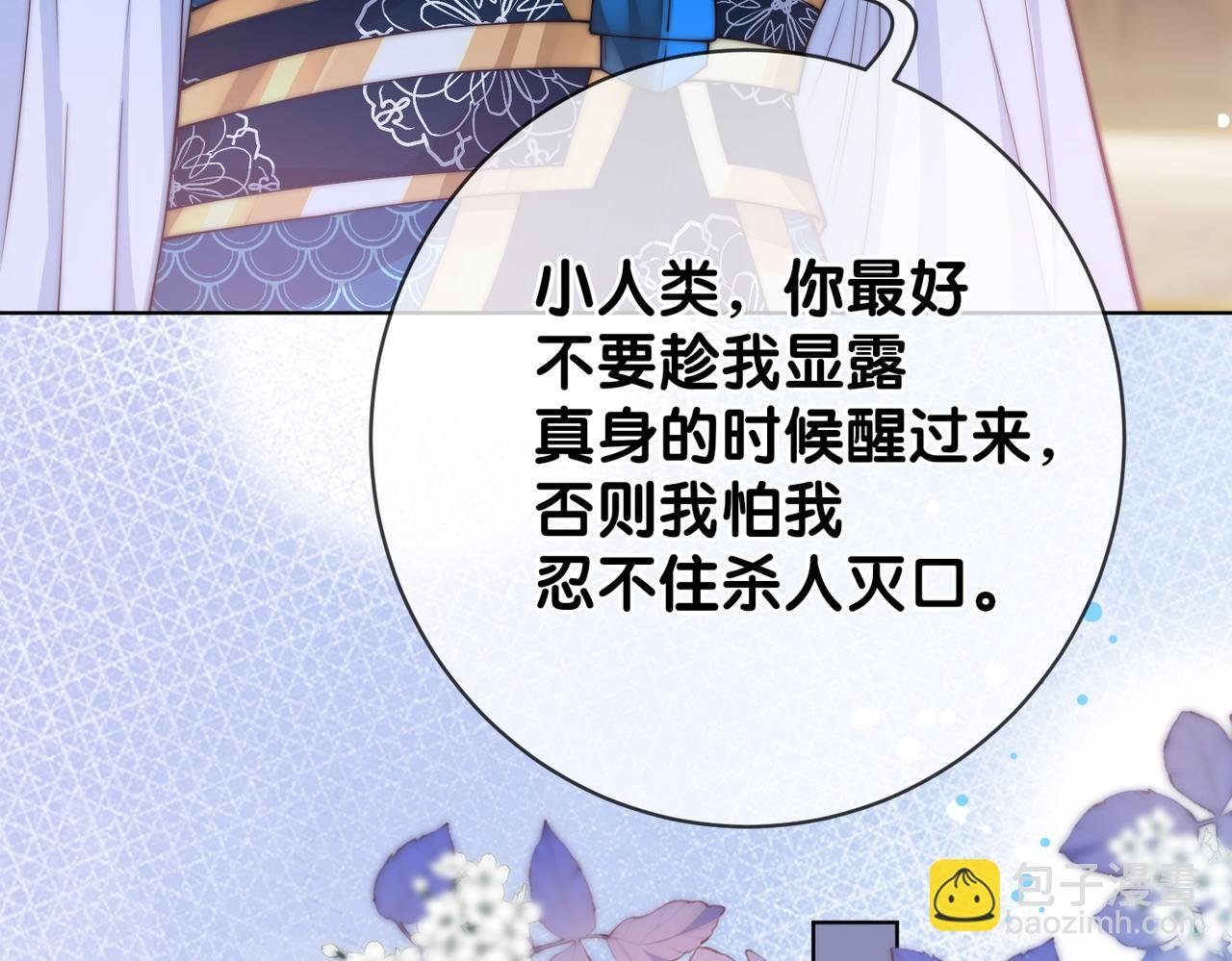 第136话 谈个恋爱？