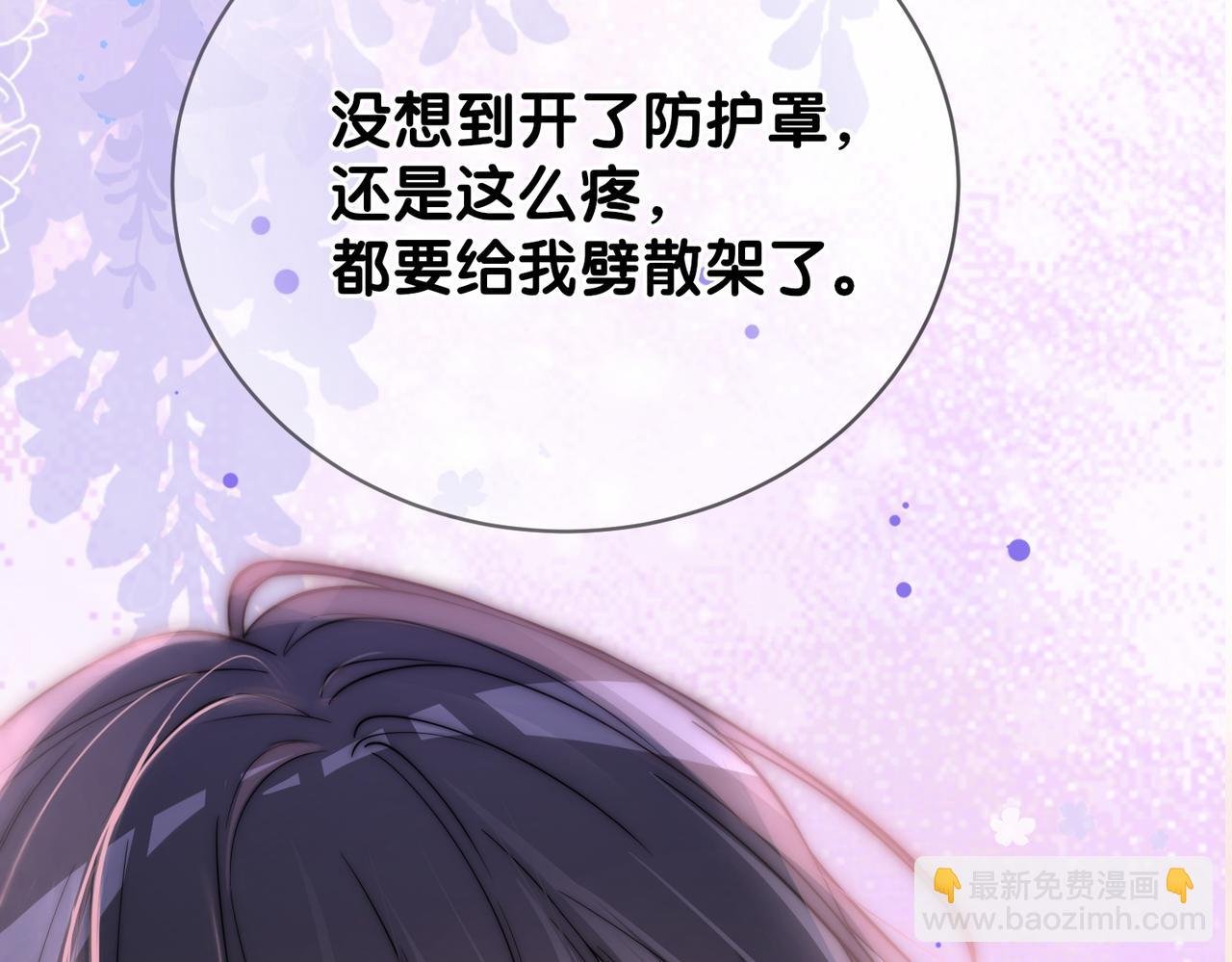 第136话 谈个恋爱？