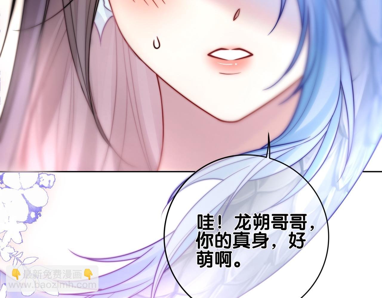 第136话 谈个恋爱？