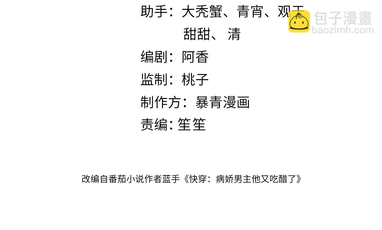 第137话 报恩需要以身相许