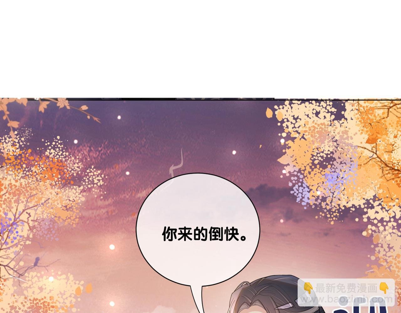 第137话 报恩需要以身相许