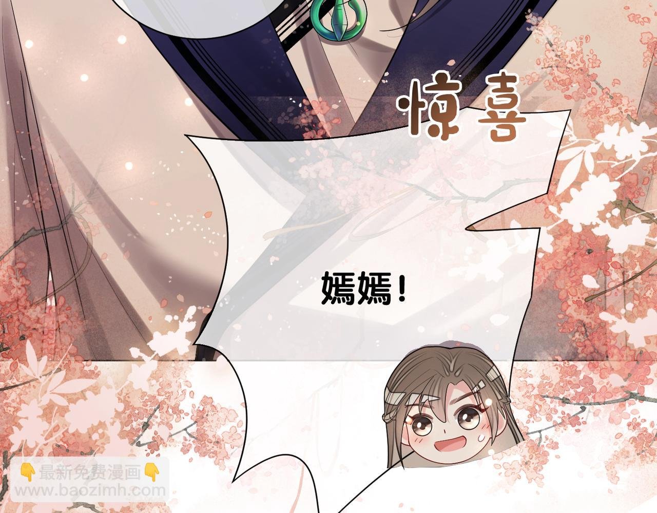 第137话 报恩需要以身相许