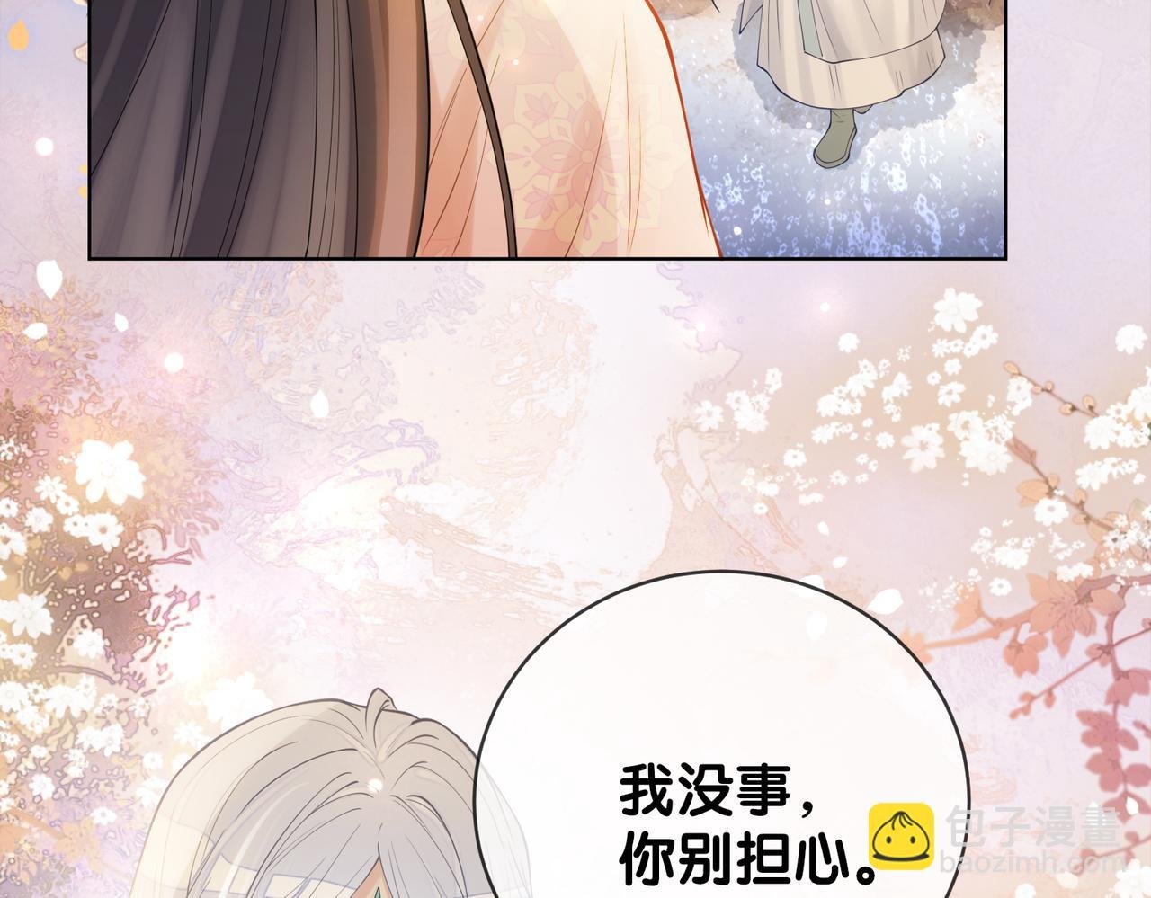 第137话 报恩需要以身相许