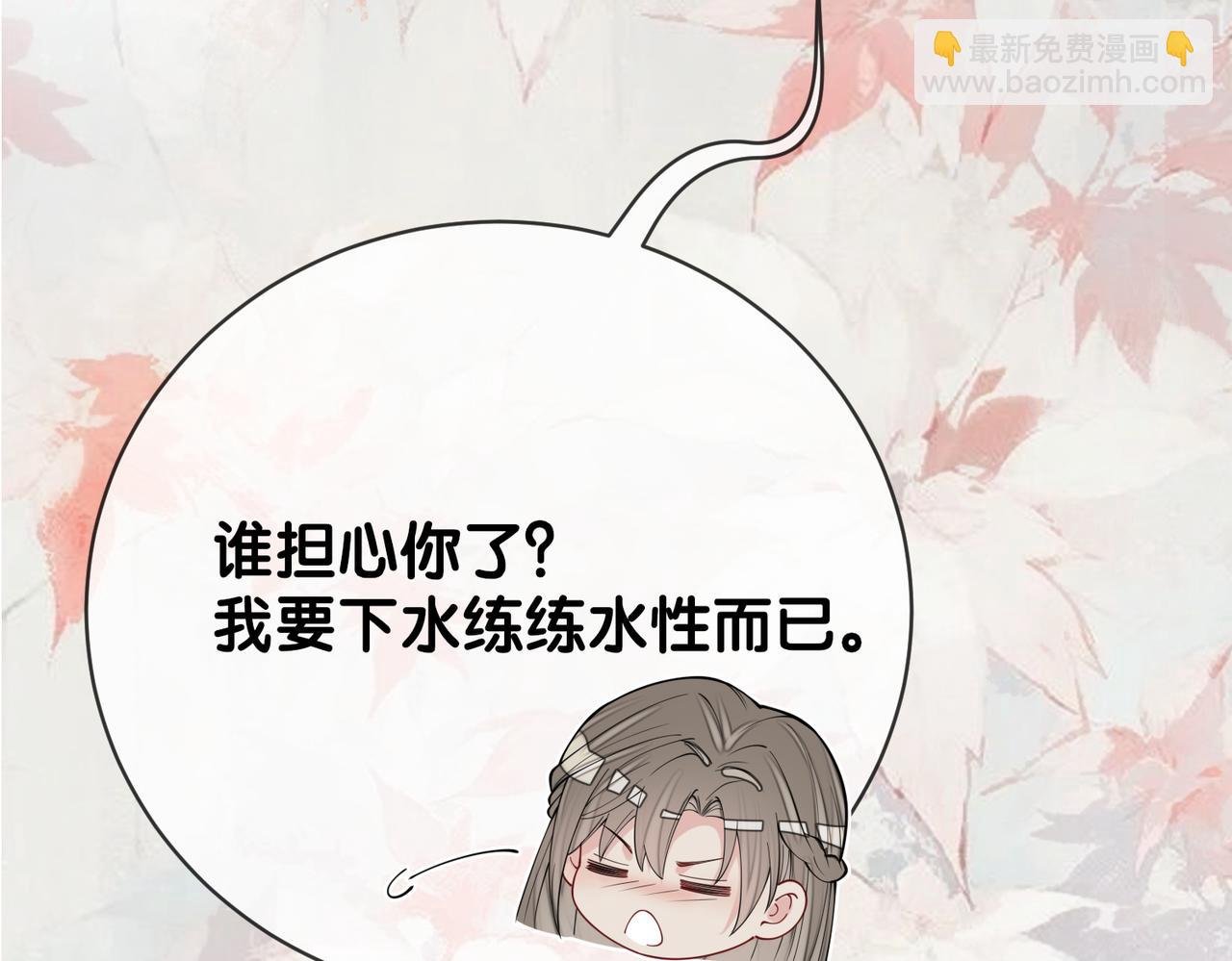 第137话 报恩需要以身相许