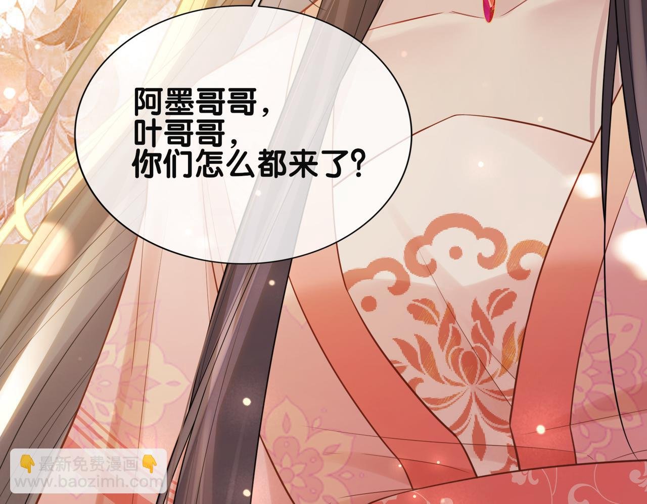 第137话 报恩需要以身相许