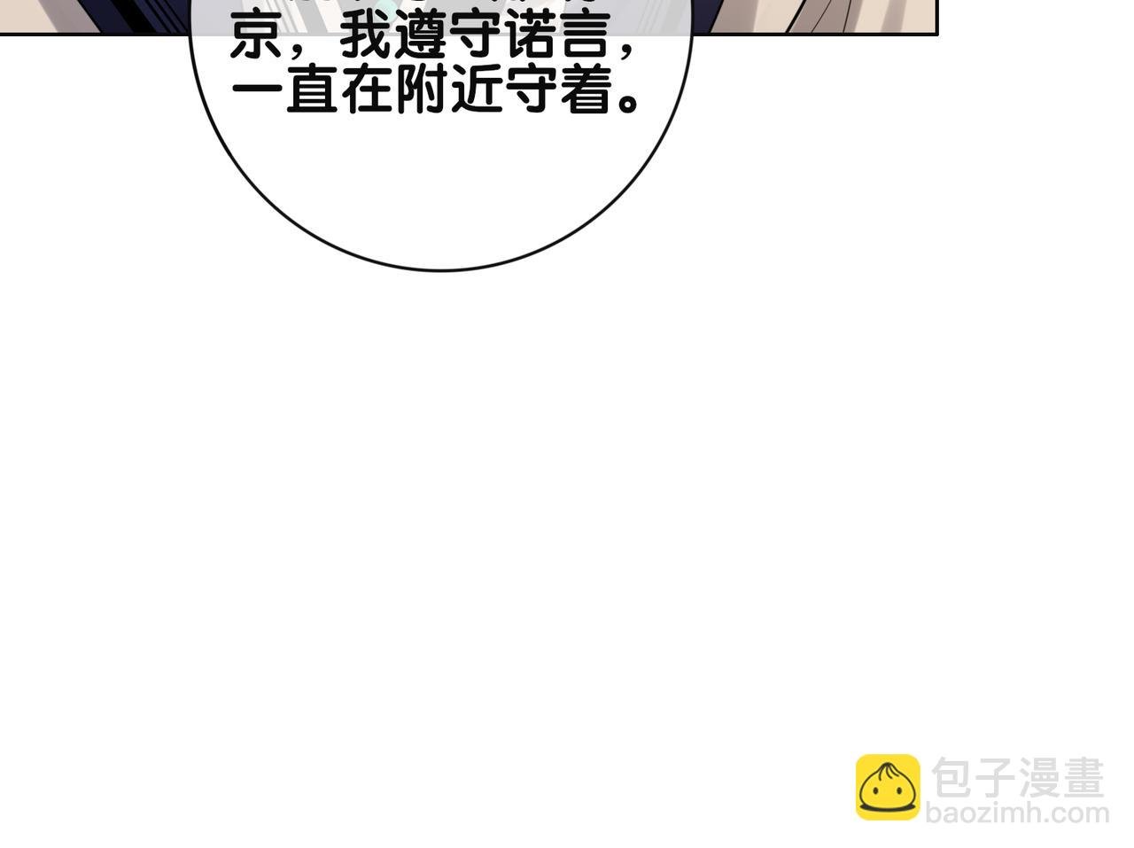 第137话 报恩需要以身相许