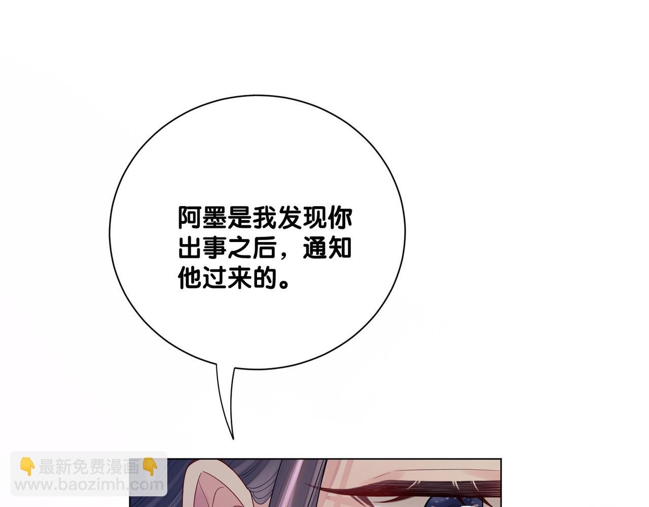第137话 报恩需要以身相许