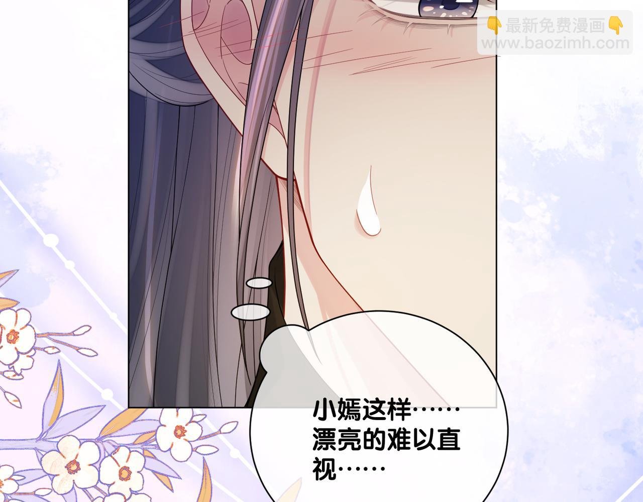 第137话 报恩需要以身相许