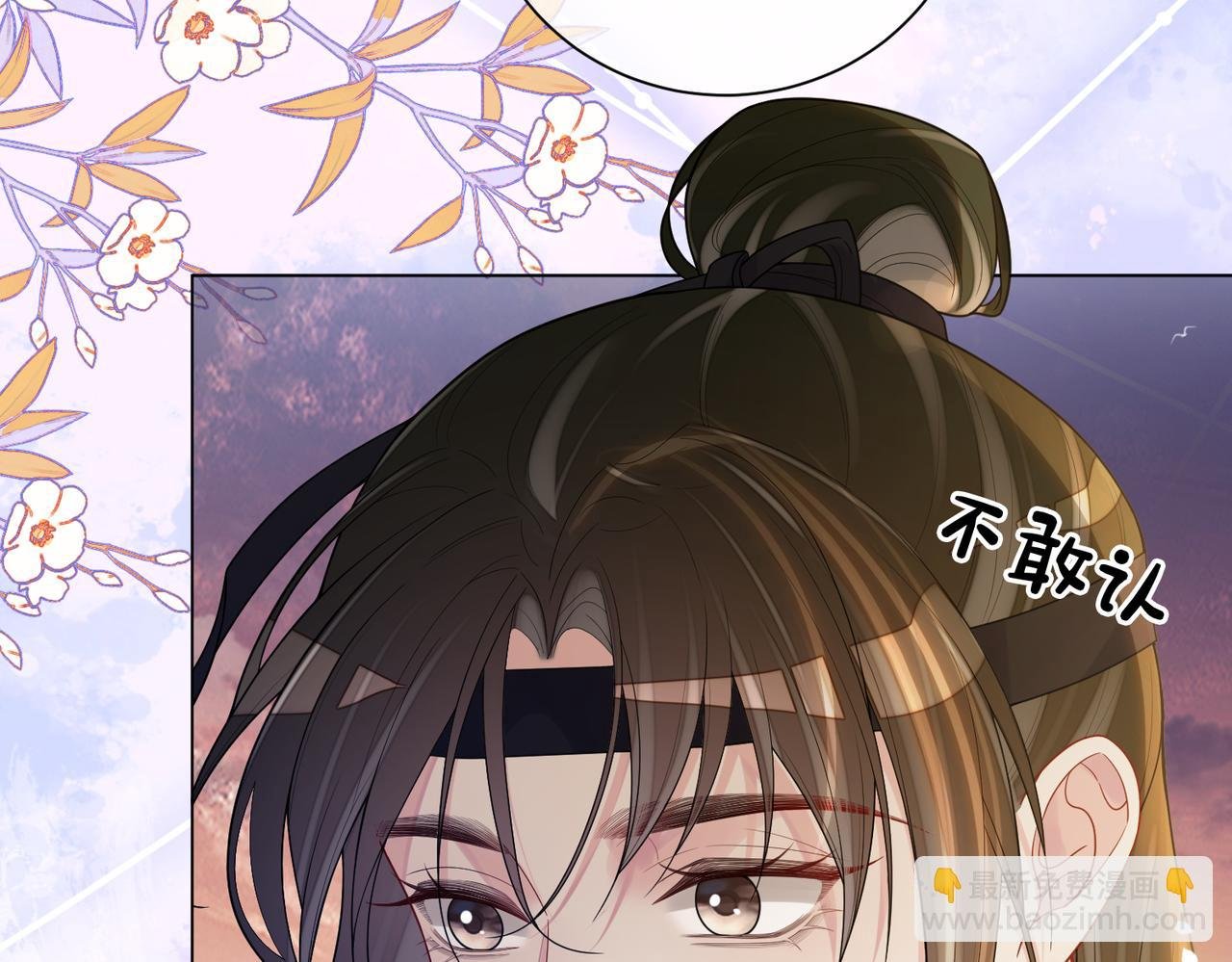 第137话 报恩需要以身相许