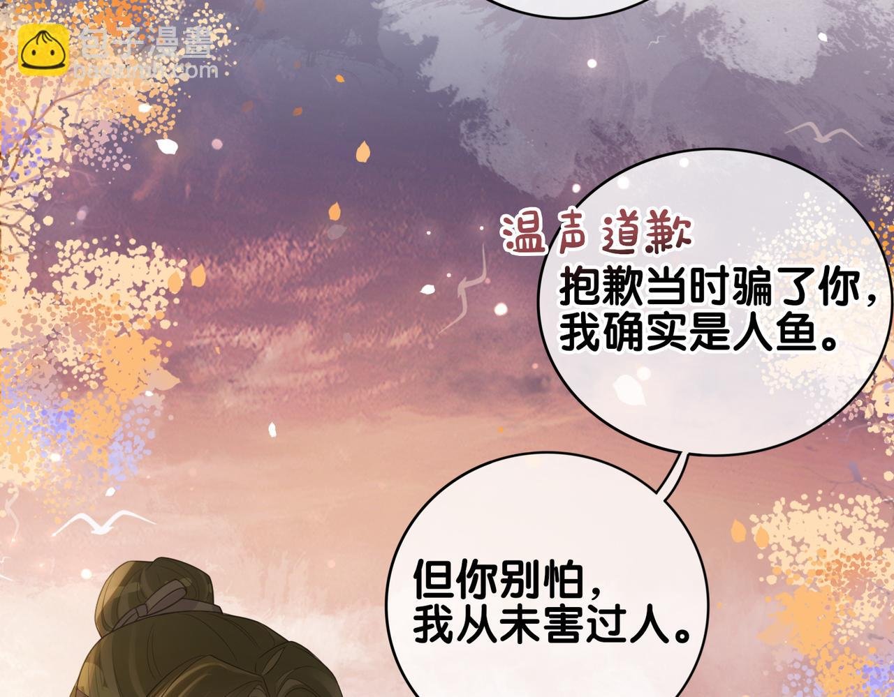 第137话 报恩需要以身相许