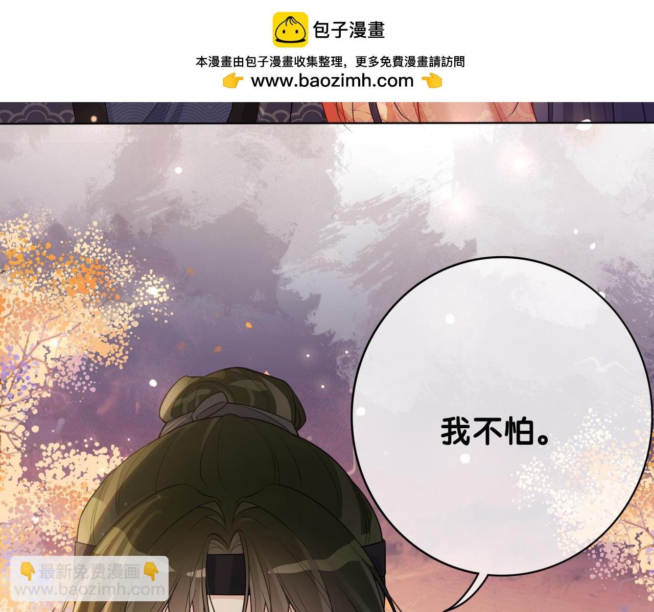 第137话 报恩需要以身相许