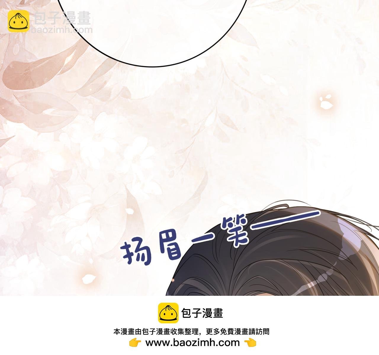 第137话 报恩需要以身相许