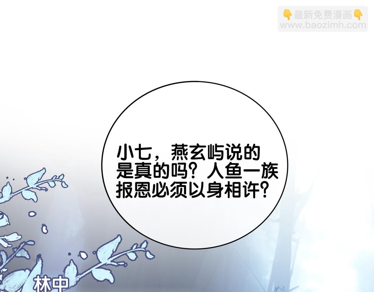 第138话 意外撞到燕玄屿洗澡现场
