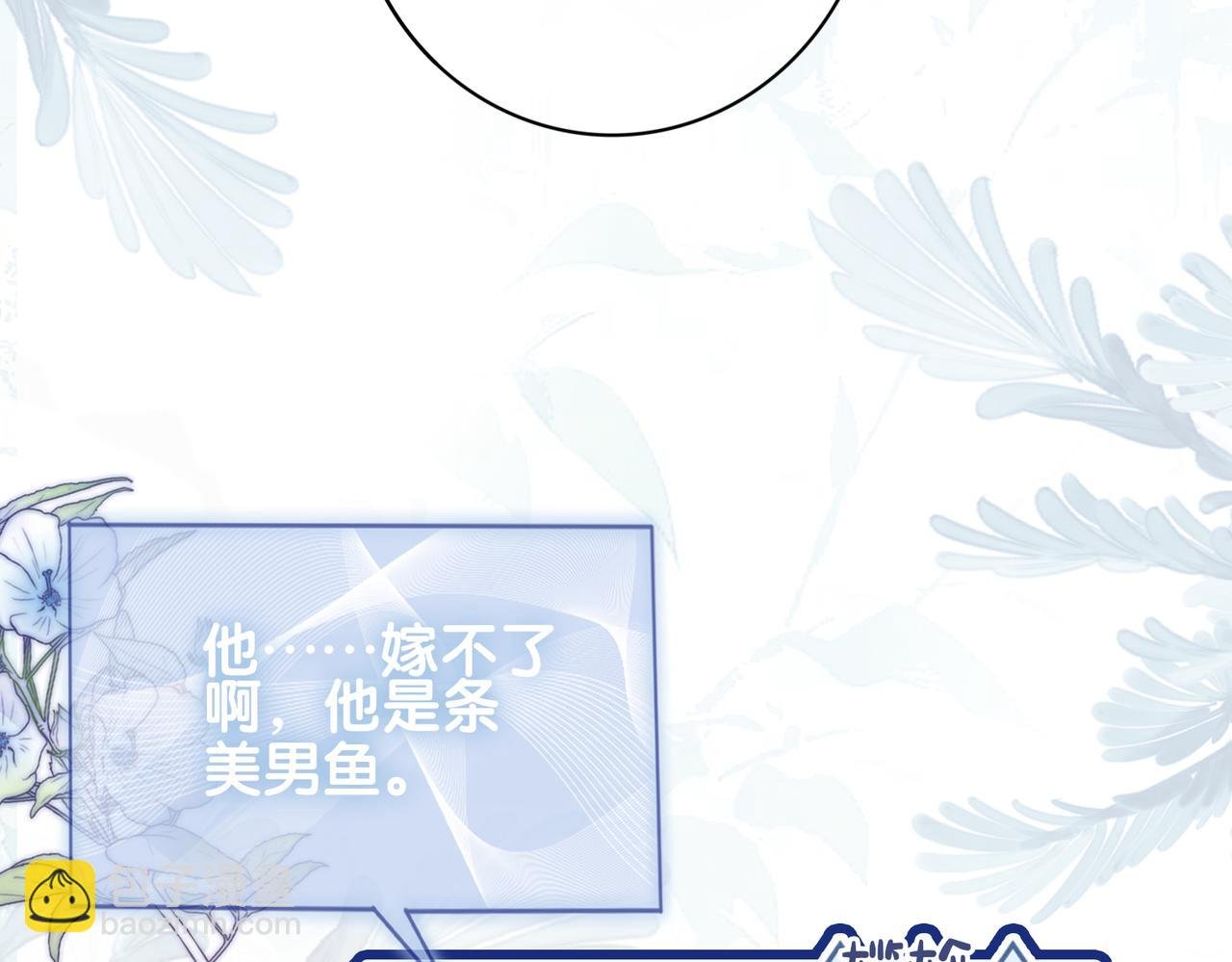 第138话 意外撞到燕玄屿洗澡现场