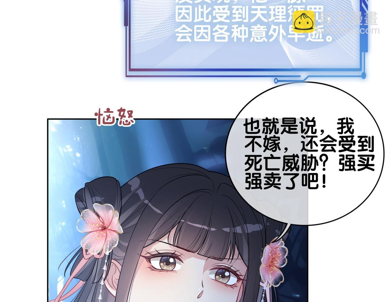 第138话 意外撞到燕玄屿洗澡现场