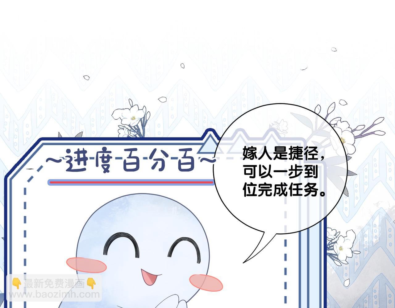 第138话 意外撞到燕玄屿洗澡现场