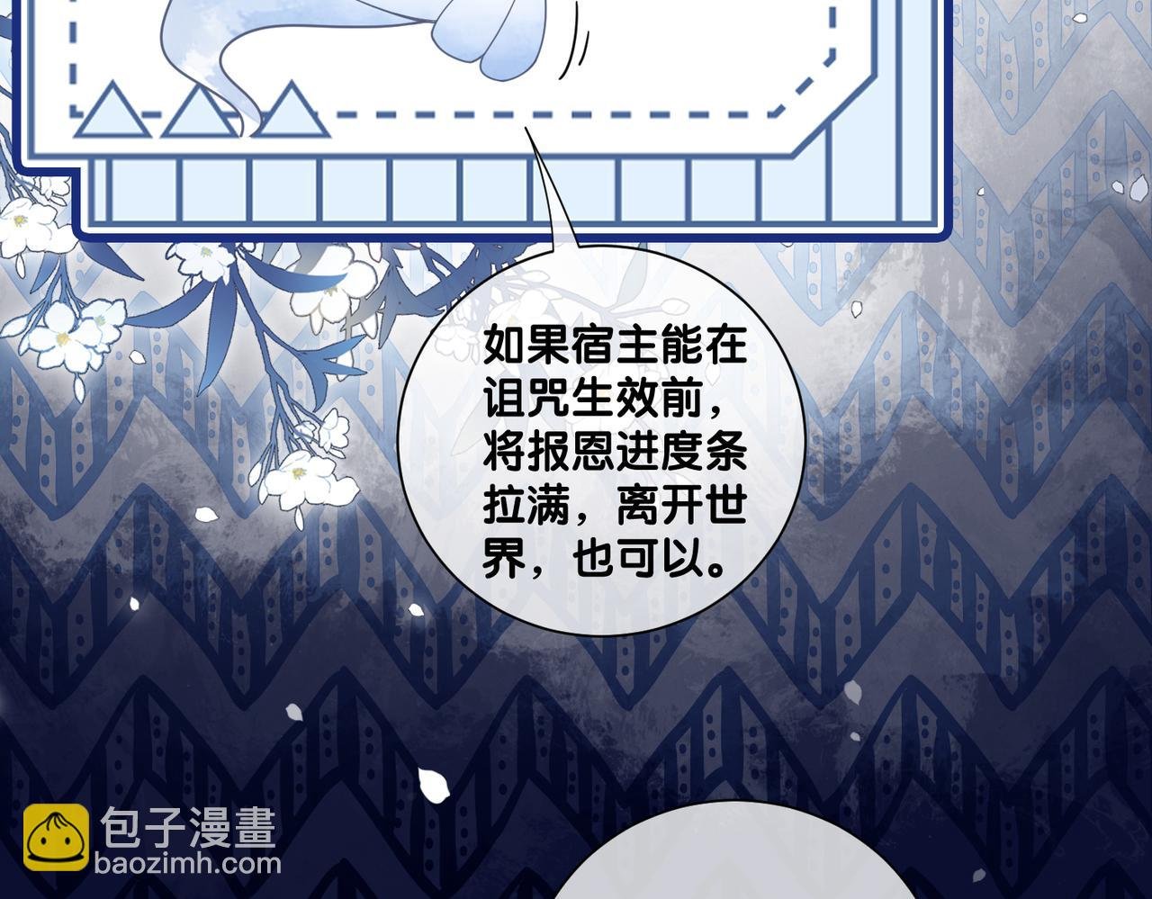第138话 意外撞到燕玄屿洗澡现场