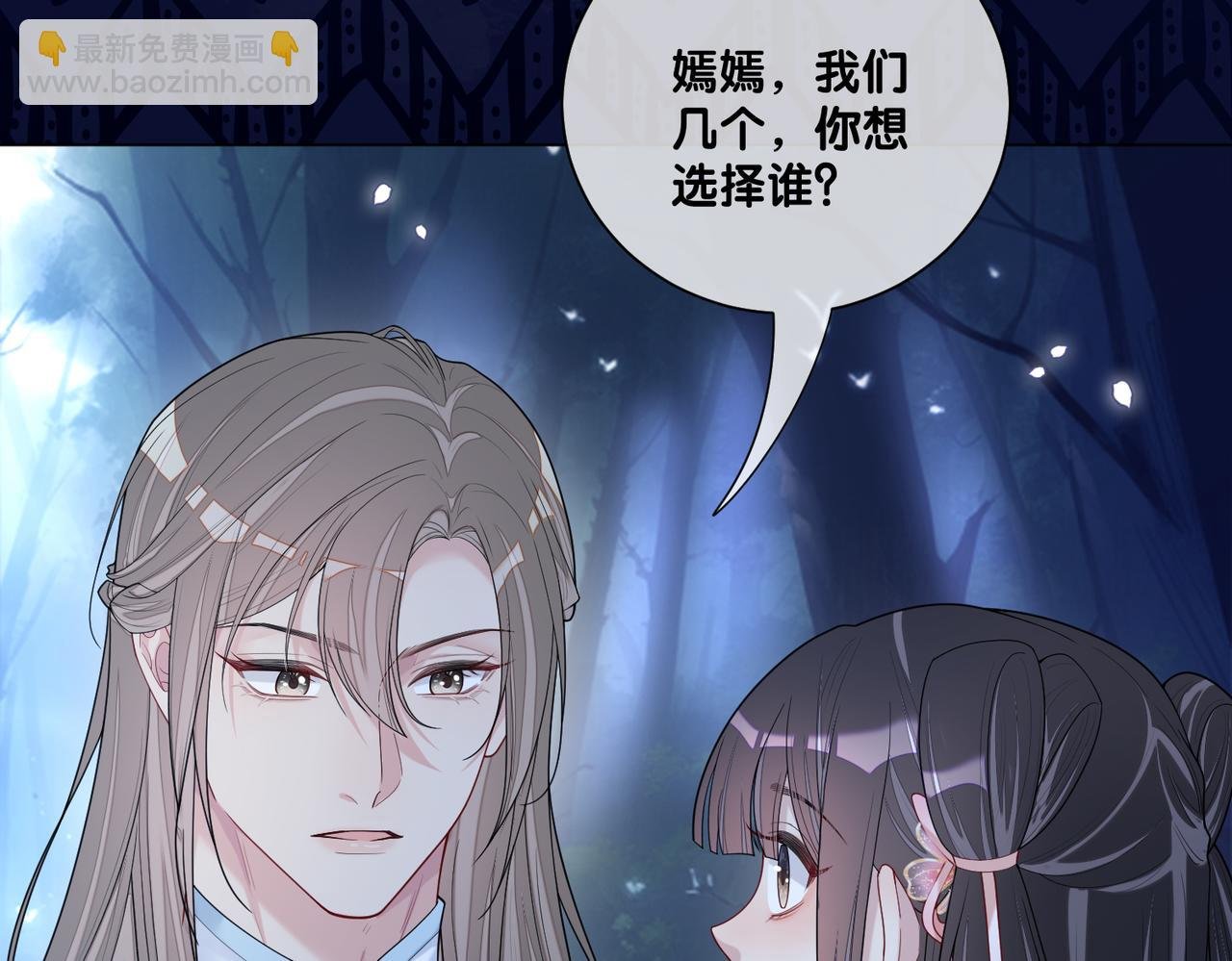 第138话 意外撞到燕玄屿洗澡现场