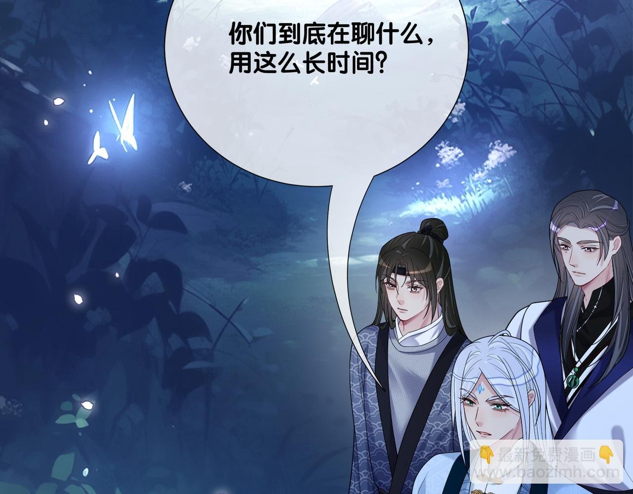 第138话 意外撞到燕玄屿洗澡现场