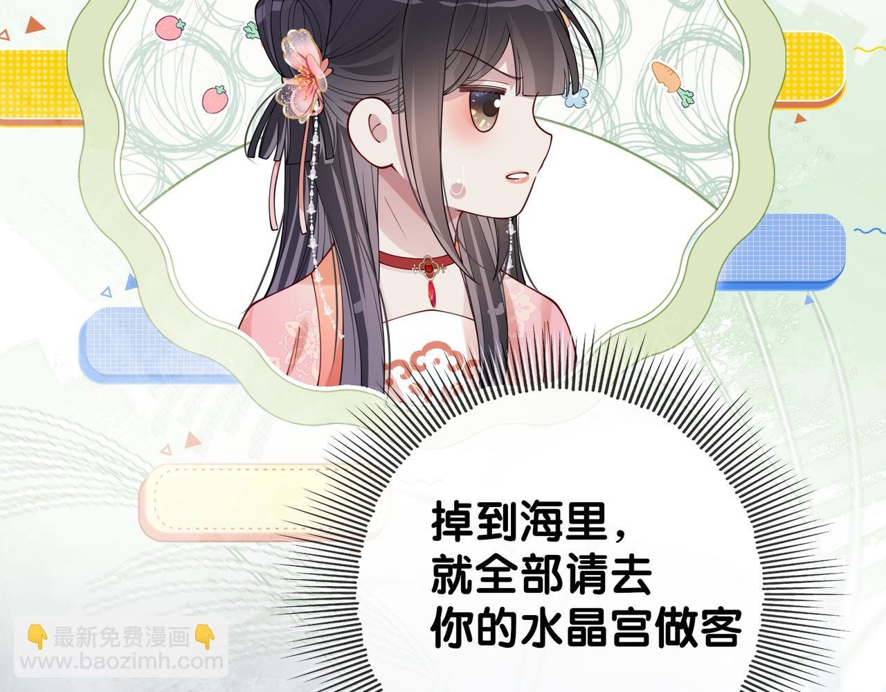 第138话 意外撞到燕玄屿洗澡现场