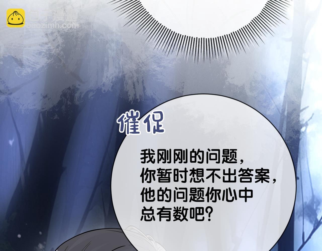 第138话 意外撞到燕玄屿洗澡现场