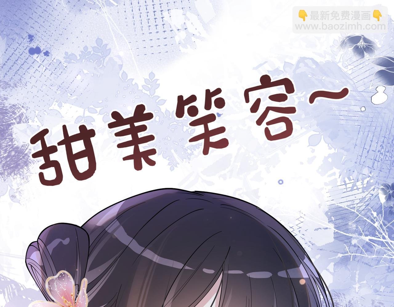 第138话 意外撞到燕玄屿洗澡现场