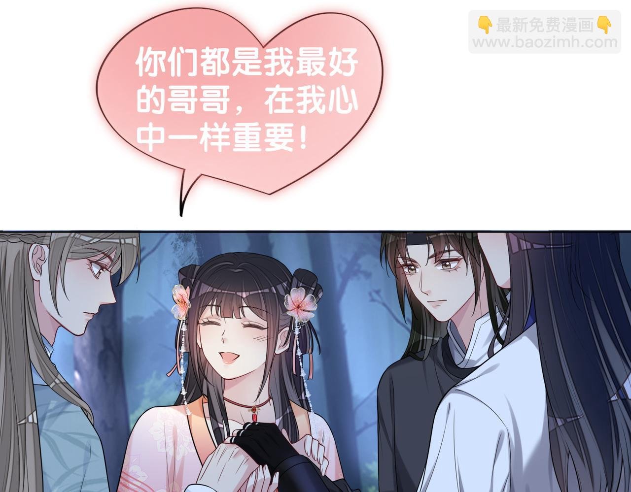第138话 意外撞到燕玄屿洗澡现场