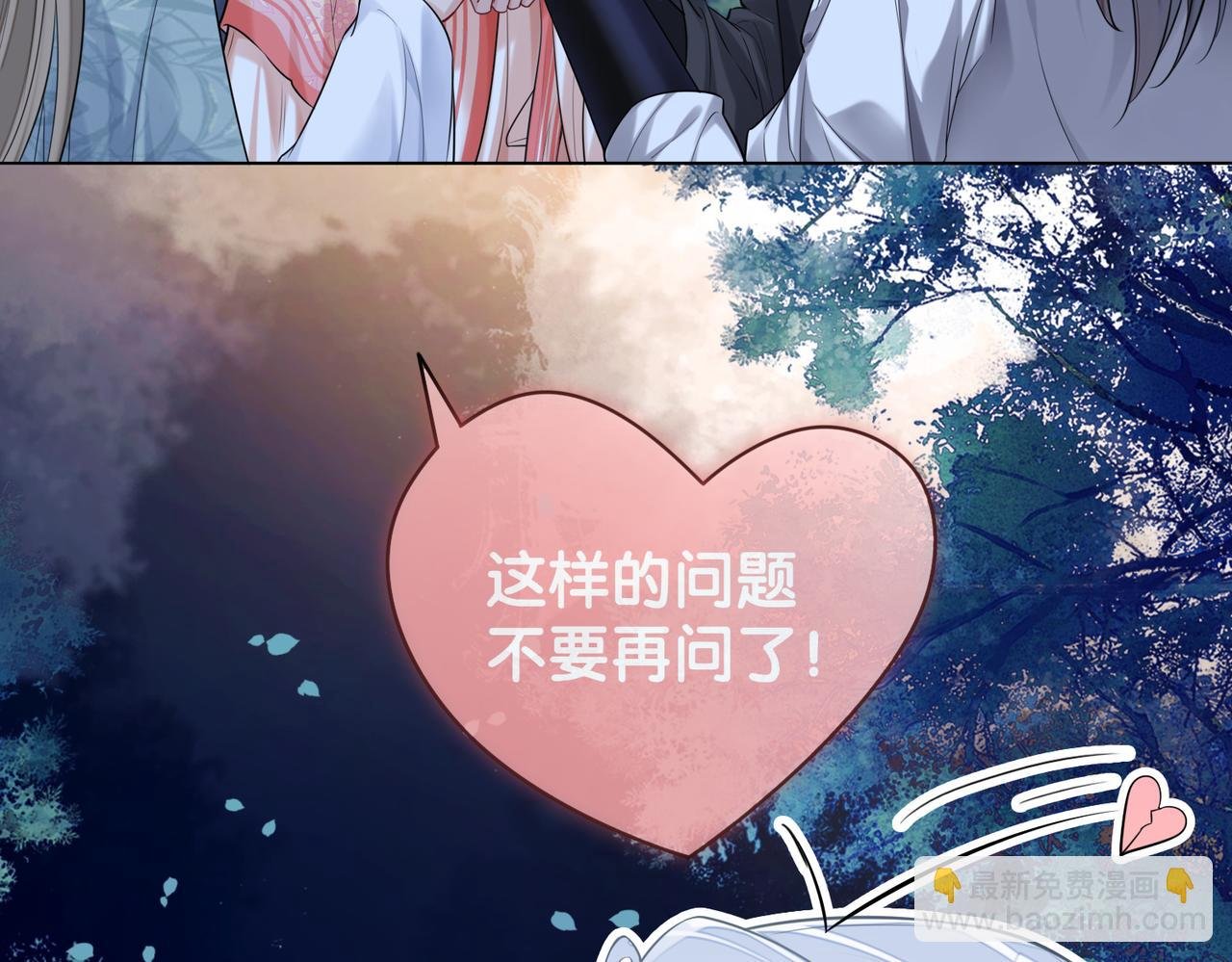 第138话 意外撞到燕玄屿洗澡现场