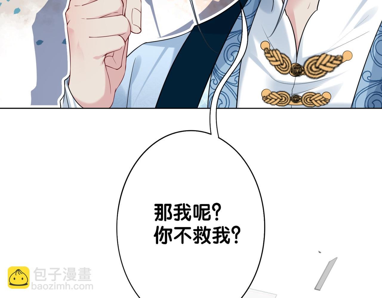 第138话 意外撞到燕玄屿洗澡现场