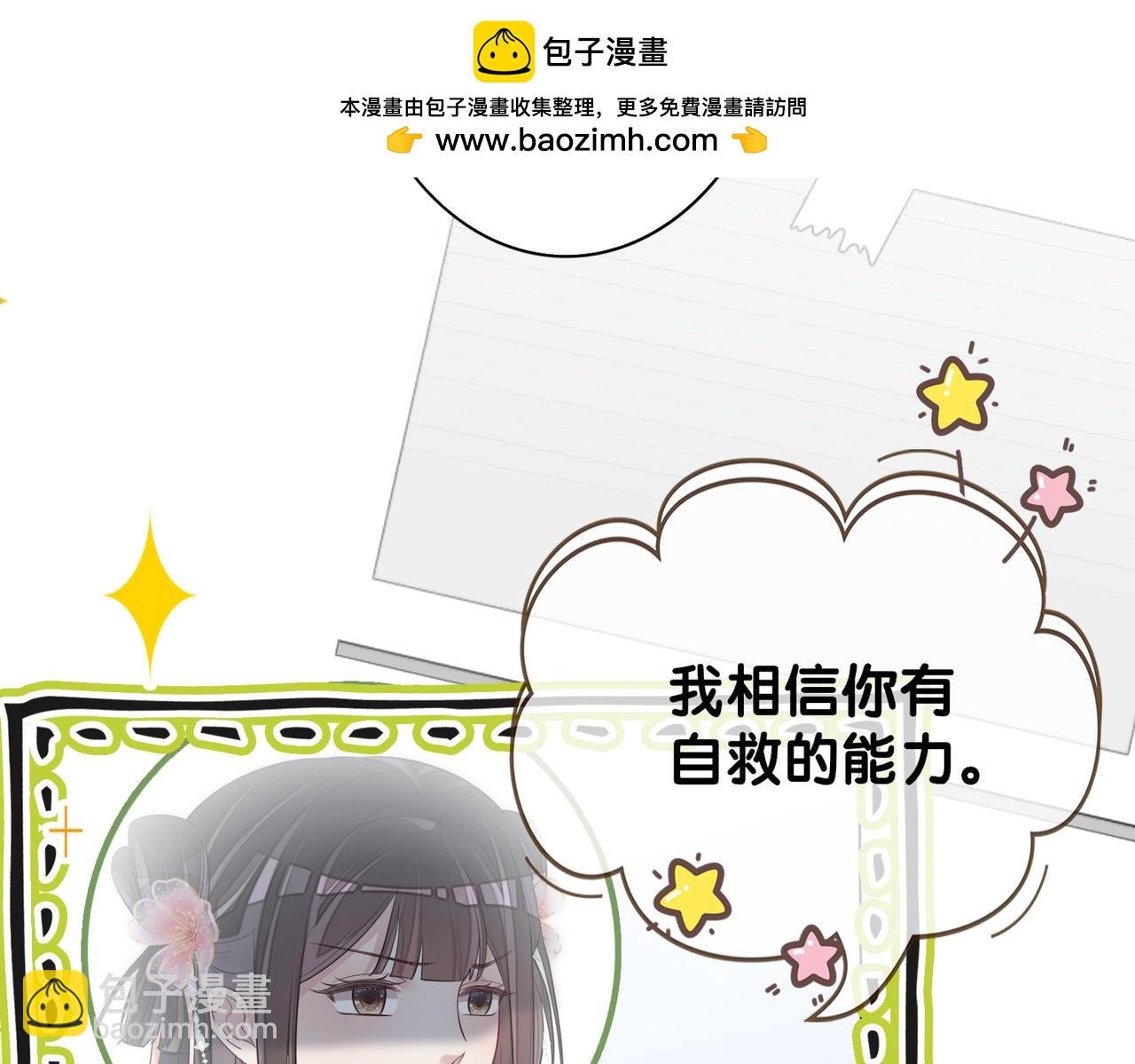 第138话 意外撞到燕玄屿洗澡现场
