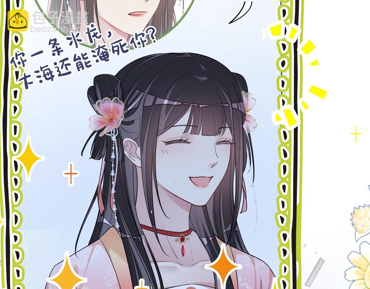 第138话 意外撞到燕玄屿洗澡现场