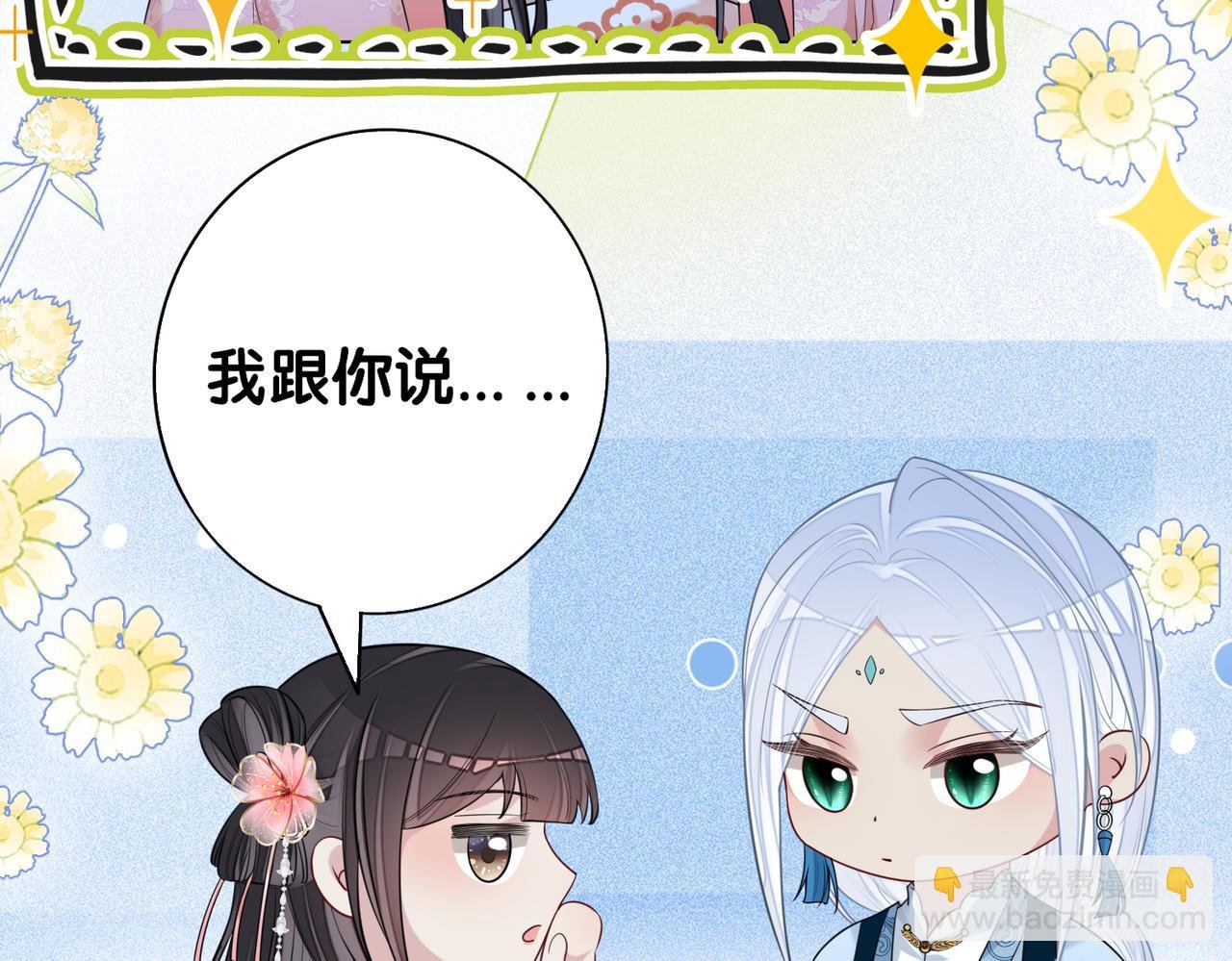 第138话 意外撞到燕玄屿洗澡现场