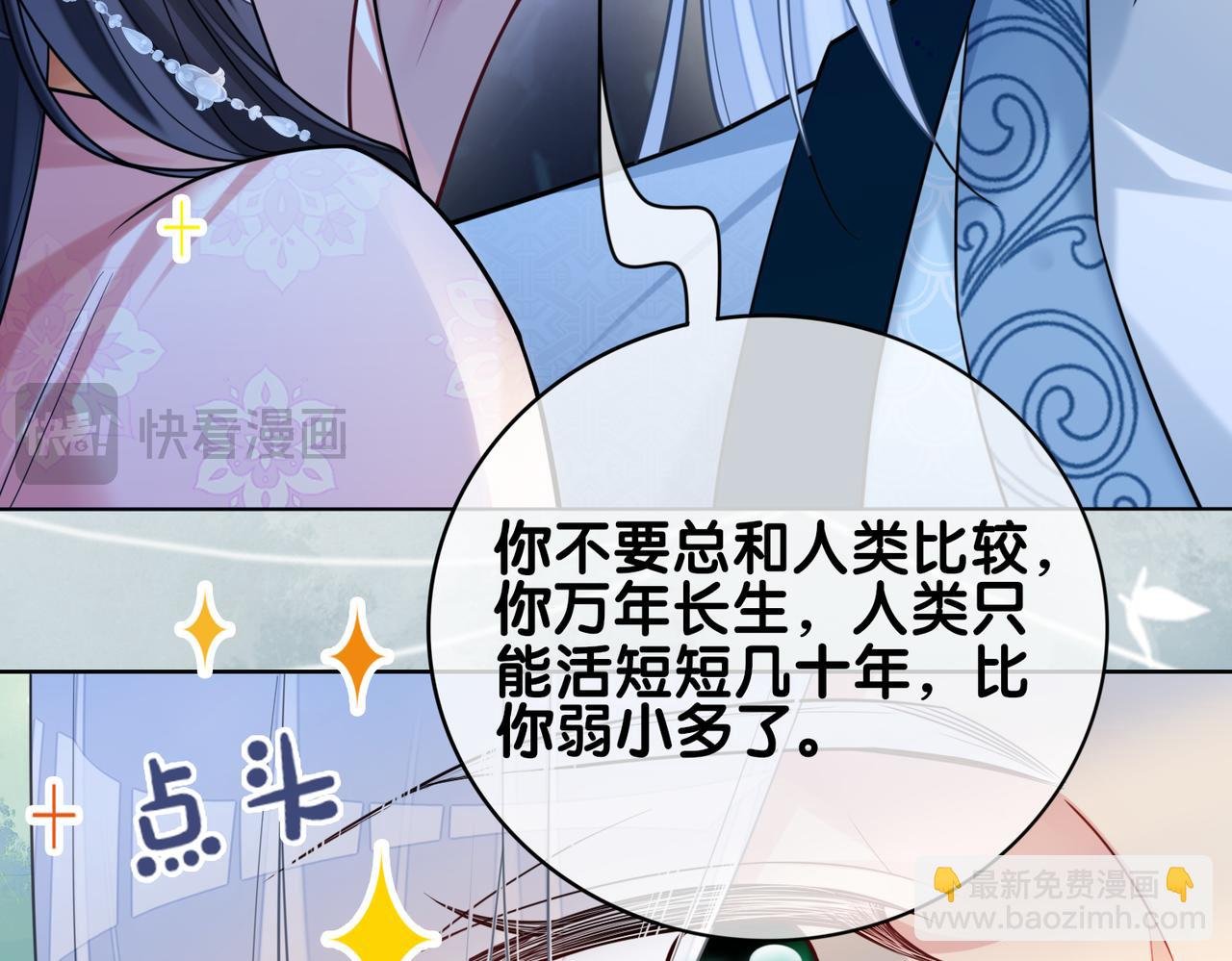 第138话 意外撞到燕玄屿洗澡现场
