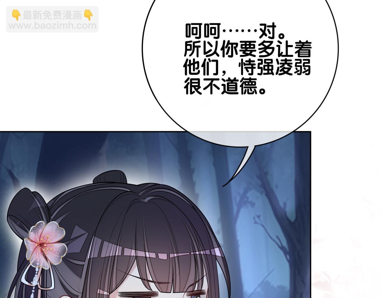 第138话 意外撞到燕玄屿洗澡现场