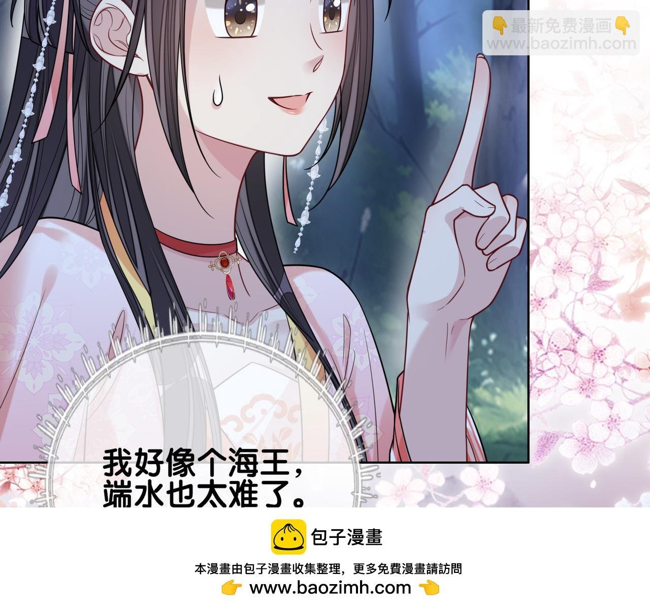 第138话 意外撞到燕玄屿洗澡现场