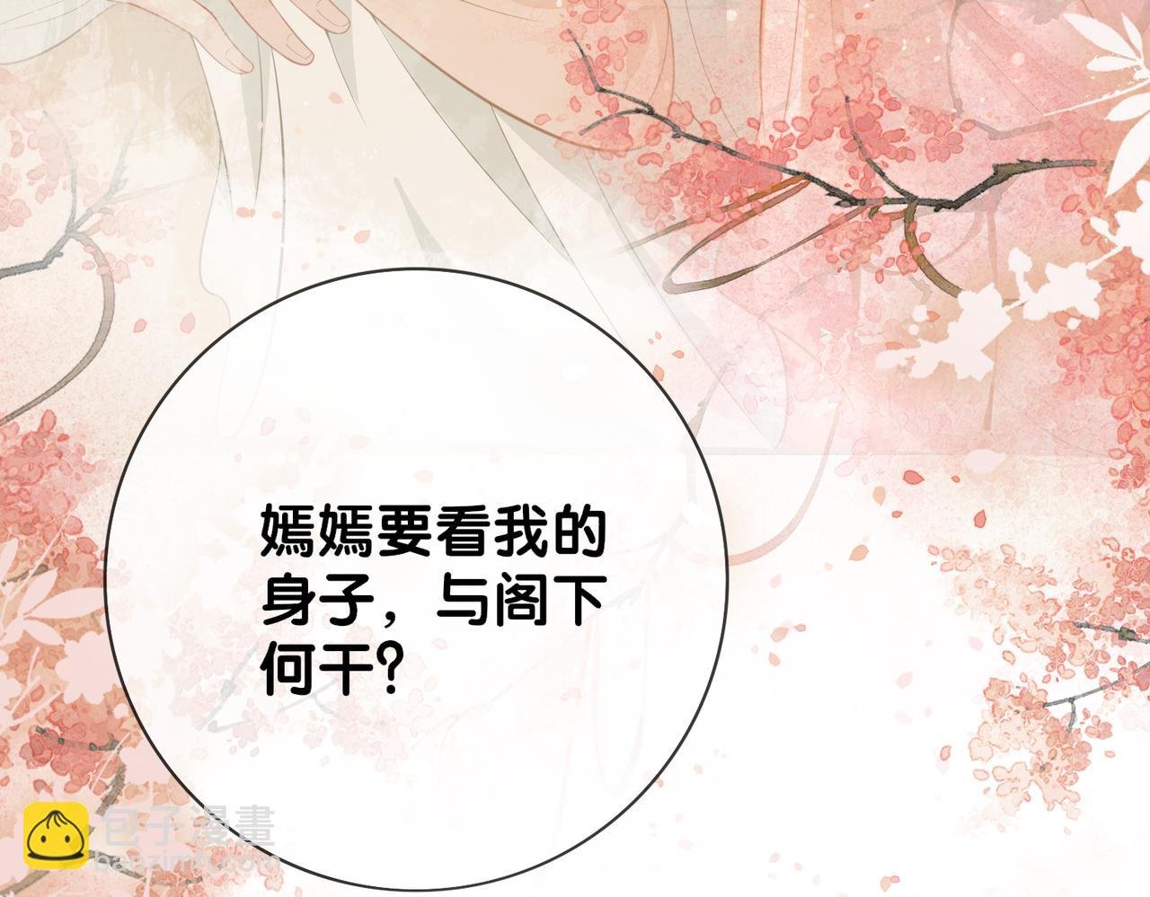 第139话 听见心音